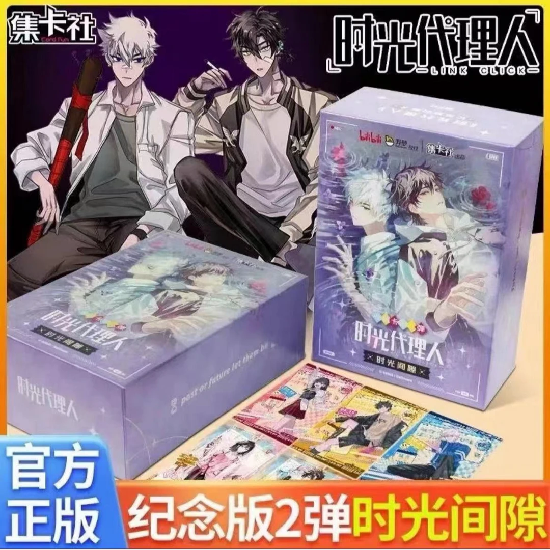 【阿软】推推 时光代理人时光间隙收藏卡第二弹卡牌盲盒(代拆)