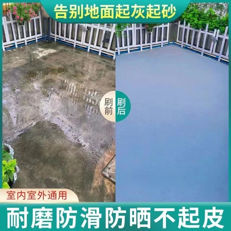 三合一水性环氧地坪漆耐磨防水厂房水泥地面漆地板漆室内外家用漆