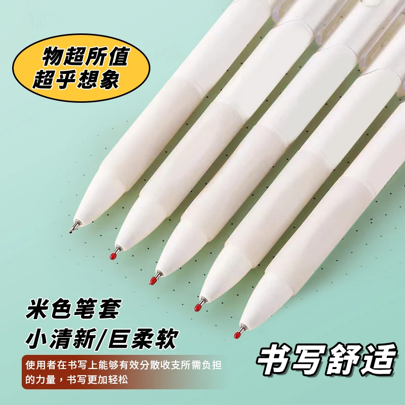 速干刷题小白笔学习刷题考试按压式中性笔签字笔黑色水笔
