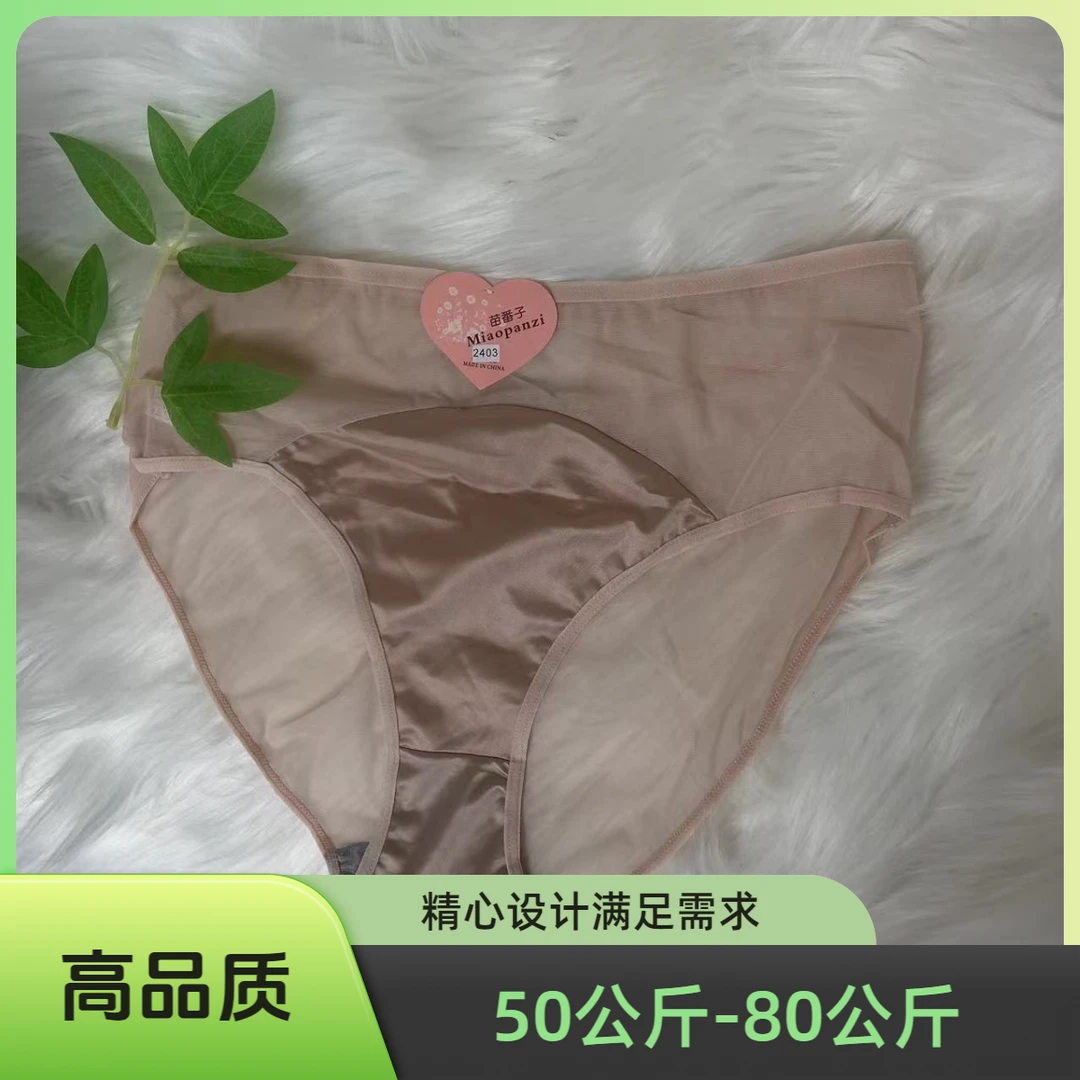 女士福11.99米全疆内裤31号