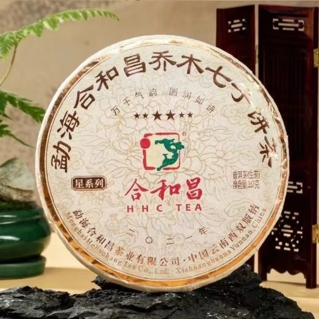 合和昌生茶2021圆润六星古树春茶普洱茶通用357克