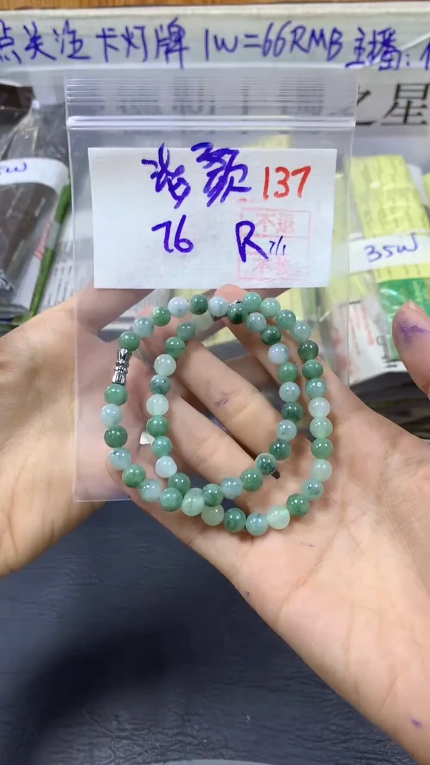 【闪购商品】定制翡翠未镶嵌多样性手串不退不换