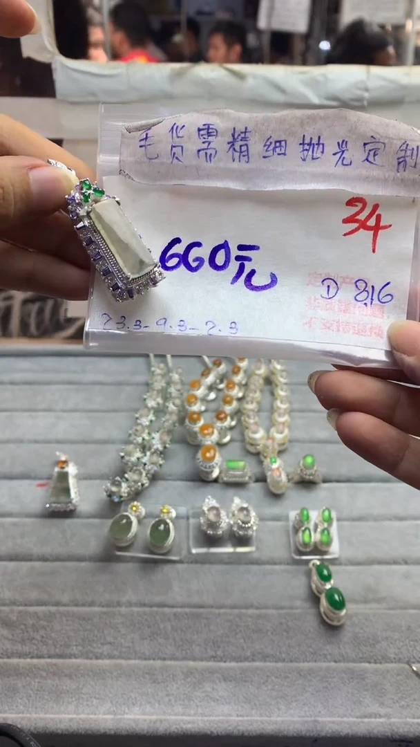 【闪购商品】定制翡翠未镶嵌毛货需精细抛光多样性发货拍一发一