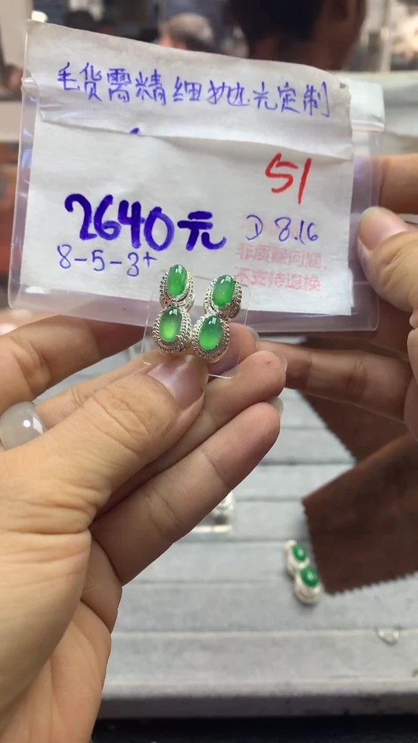 【闪购商品】定制翡翠未镶嵌毛货需精细抛光多样性发货拍一发一