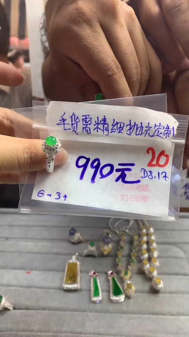 【闪购商品】定制翡翠未镶嵌毛货需精细抛光多样性发货拍一发一