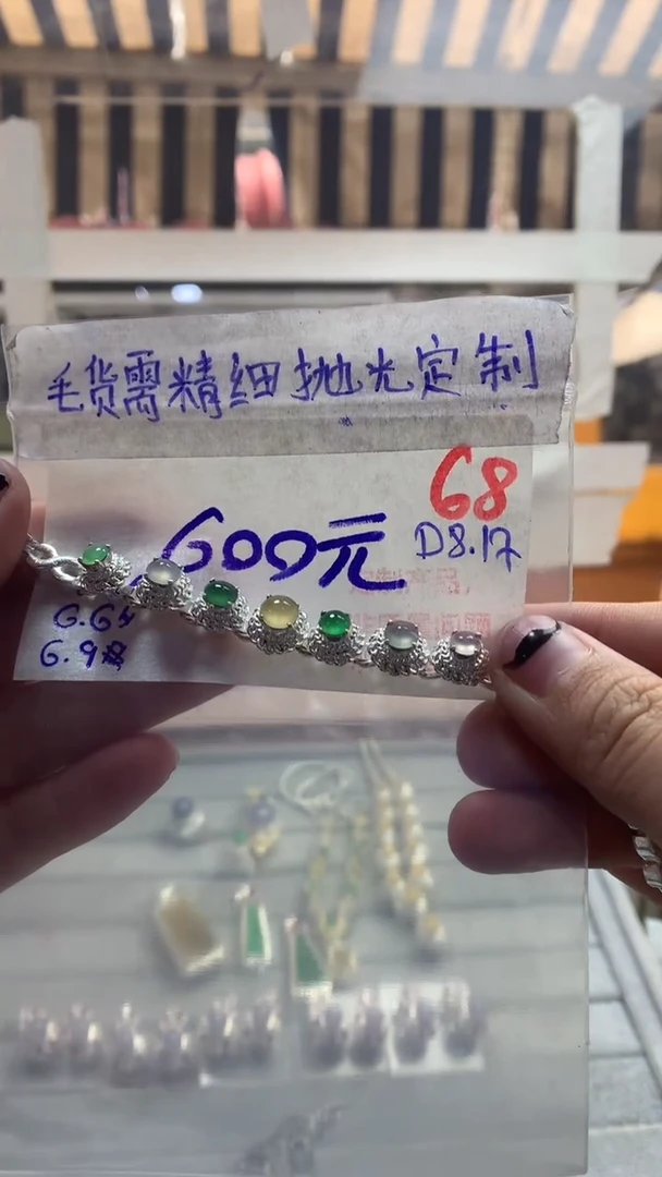 【闪购商品】定制翡翠未镶嵌毛货需精细抛光多样性发货拍一发一