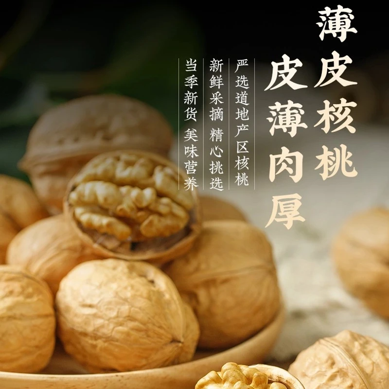 【新疆直发】正宗新疆185纸皮核桃一捏即碎大个薄皮
