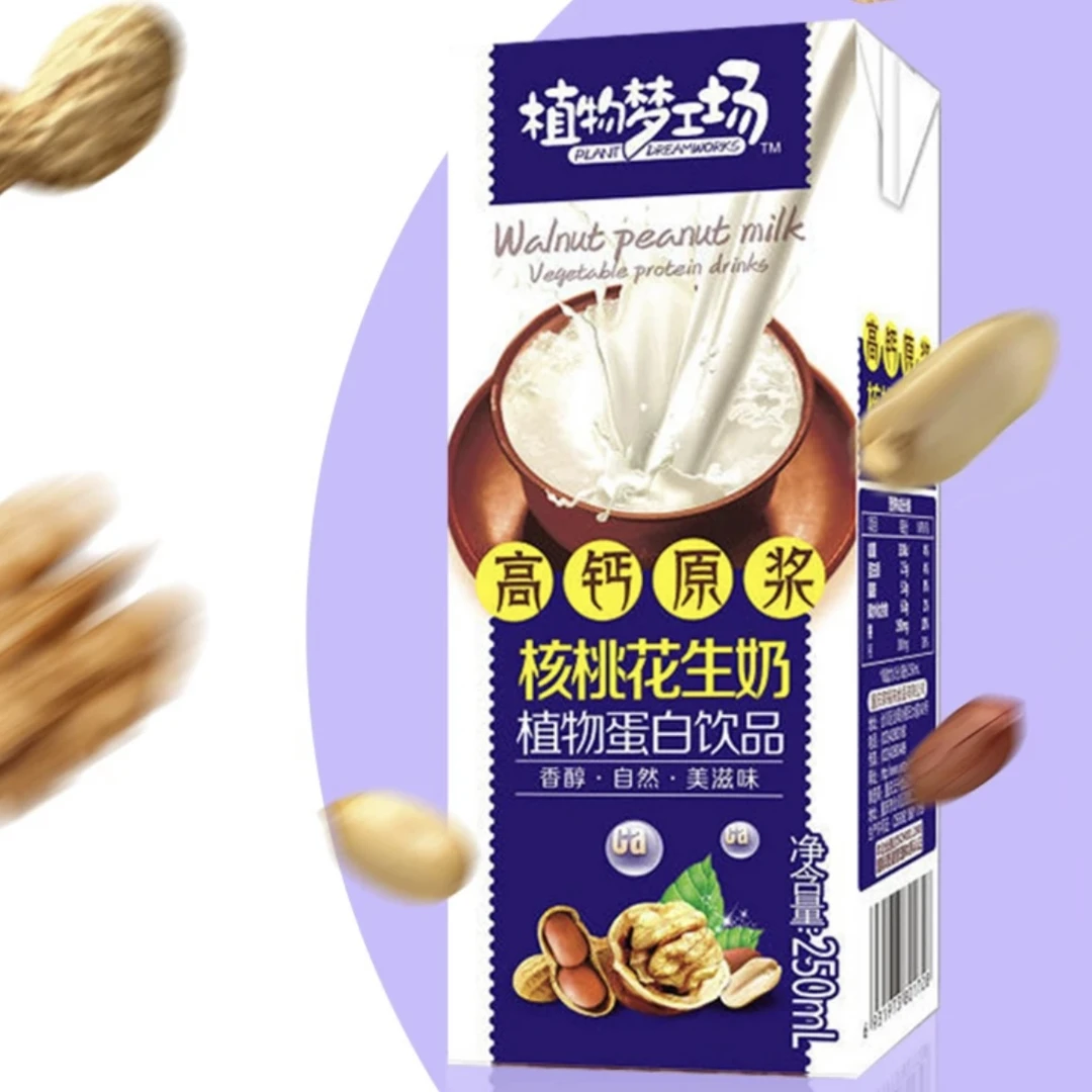 【一箱10瓶】新日期  高钙核桃花生奶早餐奶蓝色盒装250ml*10盒