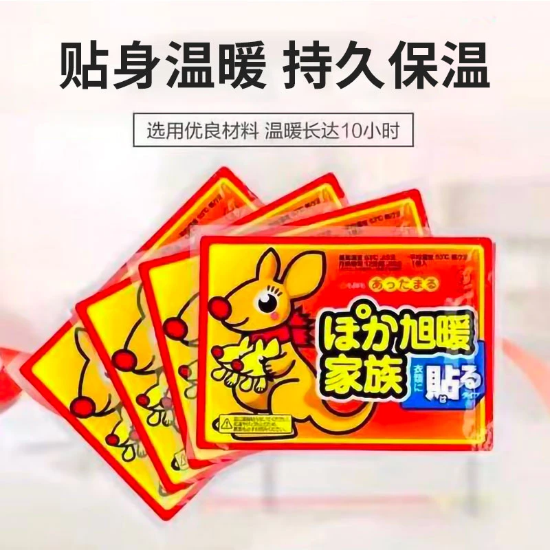 【 7.99到手30片】暖宝贴自发热贴防寒暖足暖身贴热敷保暖
