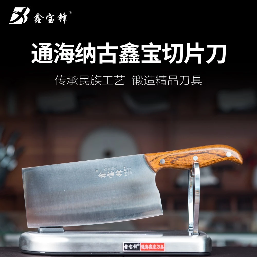 通海纳古鑫宝切片刀XB402