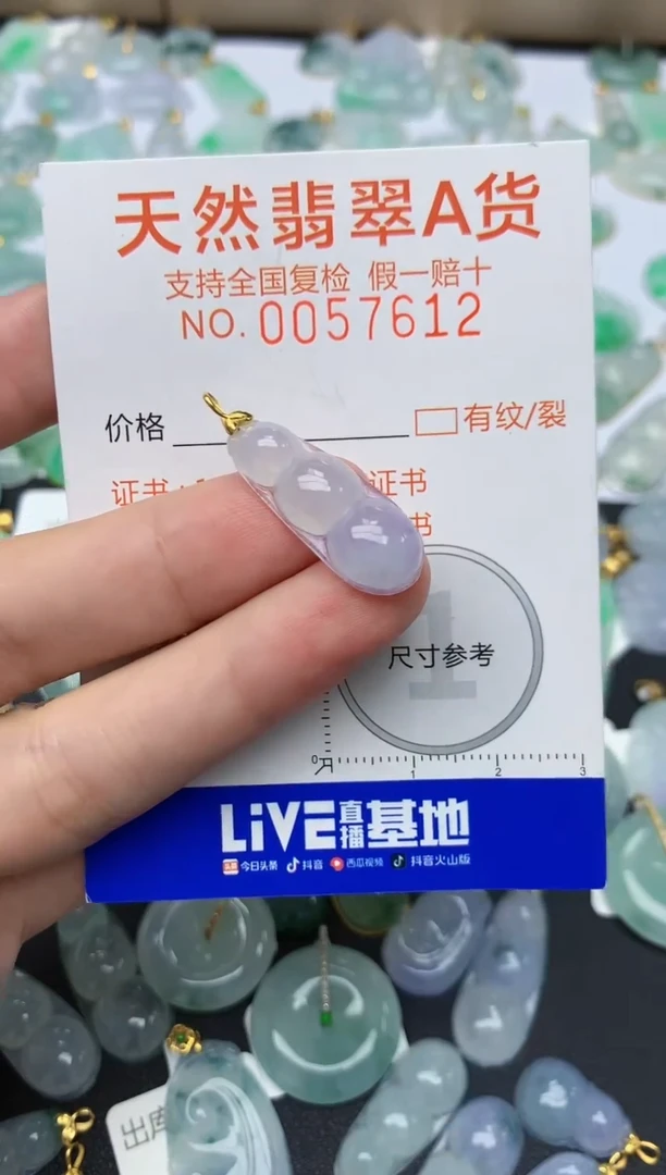 【闪购商品】翡翠颈饰18K金镶嵌284天然翡翠A货
