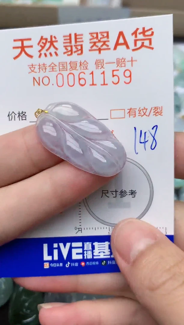 【闪购商品】翡翠颈饰18K金镶嵌148天然翡翠A货