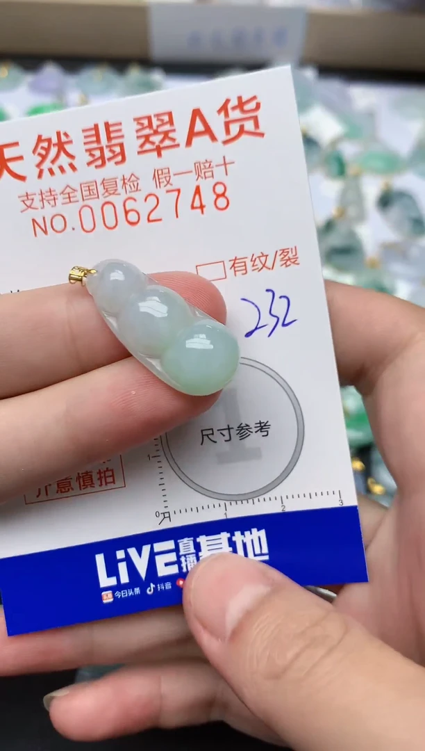 【闪购商品】翡翠颈饰18K金镶嵌232天然翡翠A货