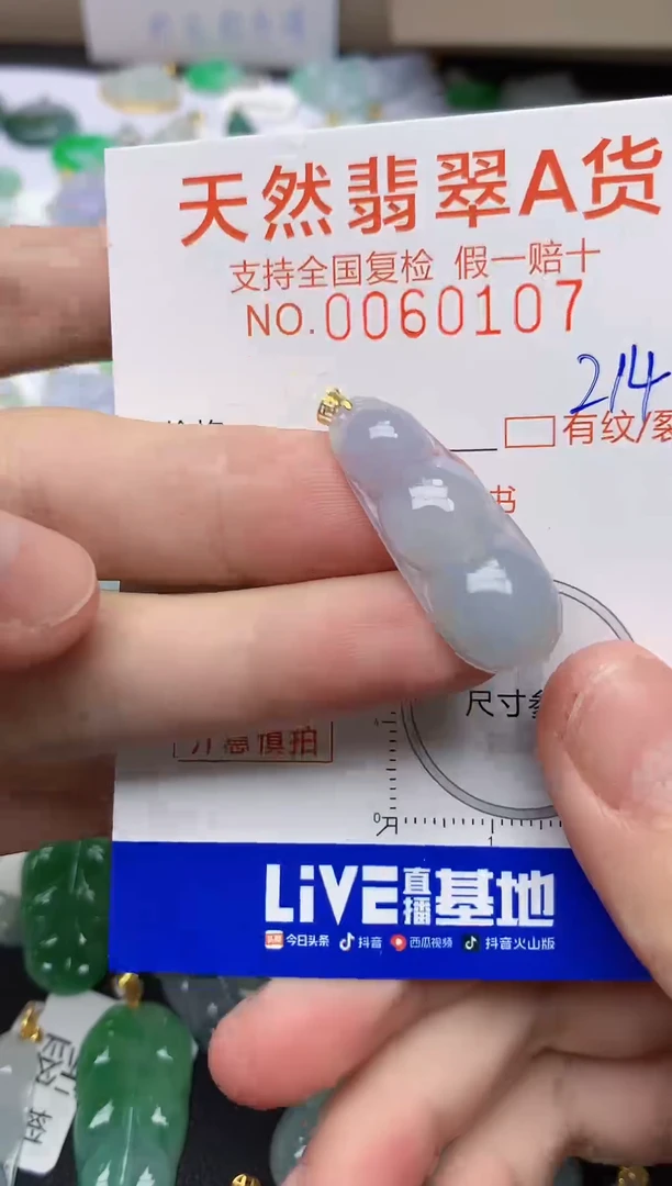 【闪购商品】翡翠颈饰18K金镶嵌214天然翡翠A货