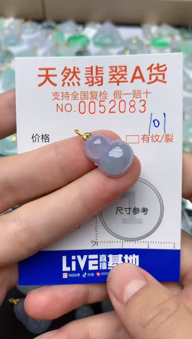 【闪购商品】翡翠颈饰18K金镶嵌101天然翡翠A货