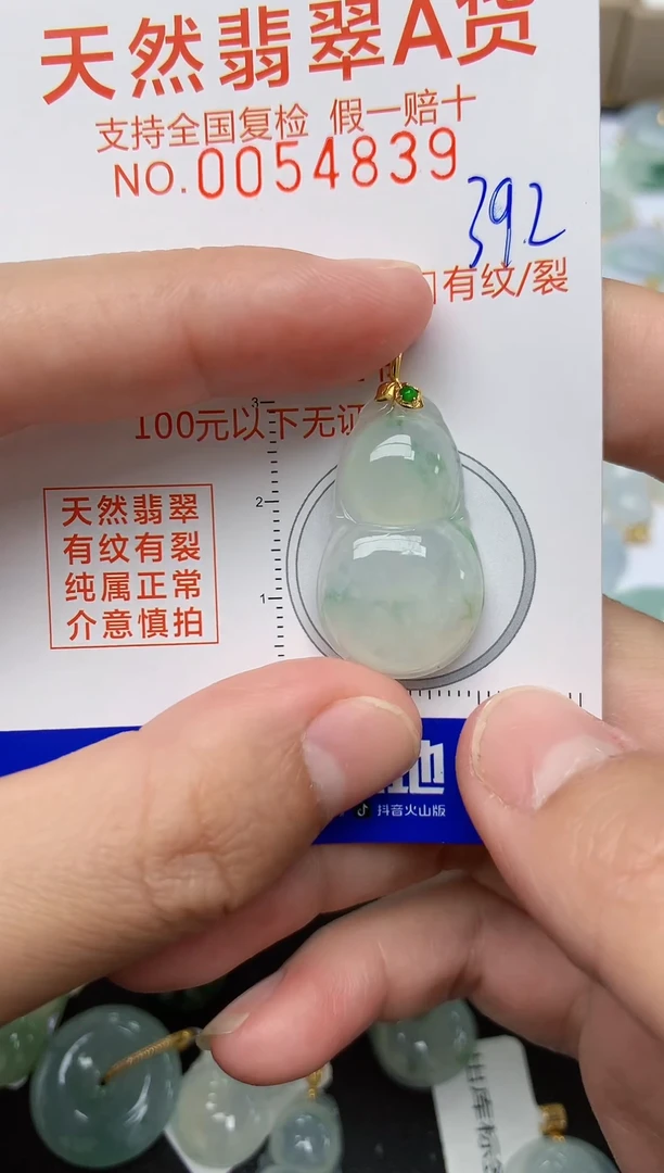 【闪购商品】翡翠颈饰18K金镶嵌392  天然A货翡翠