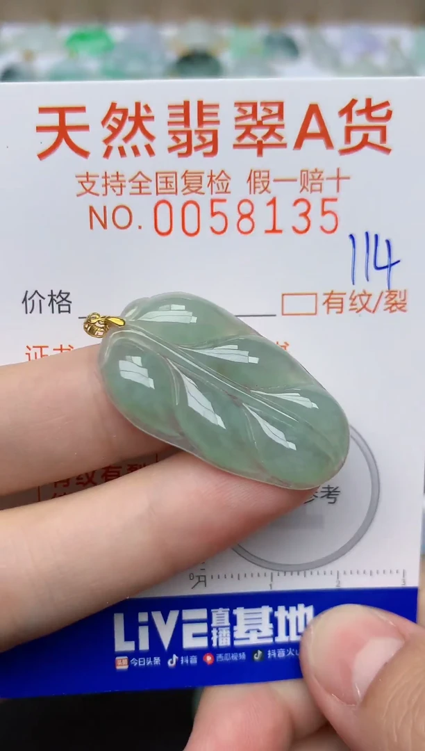 【闪购商品】翡翠颈饰18K金镶嵌114天然翡翠A货