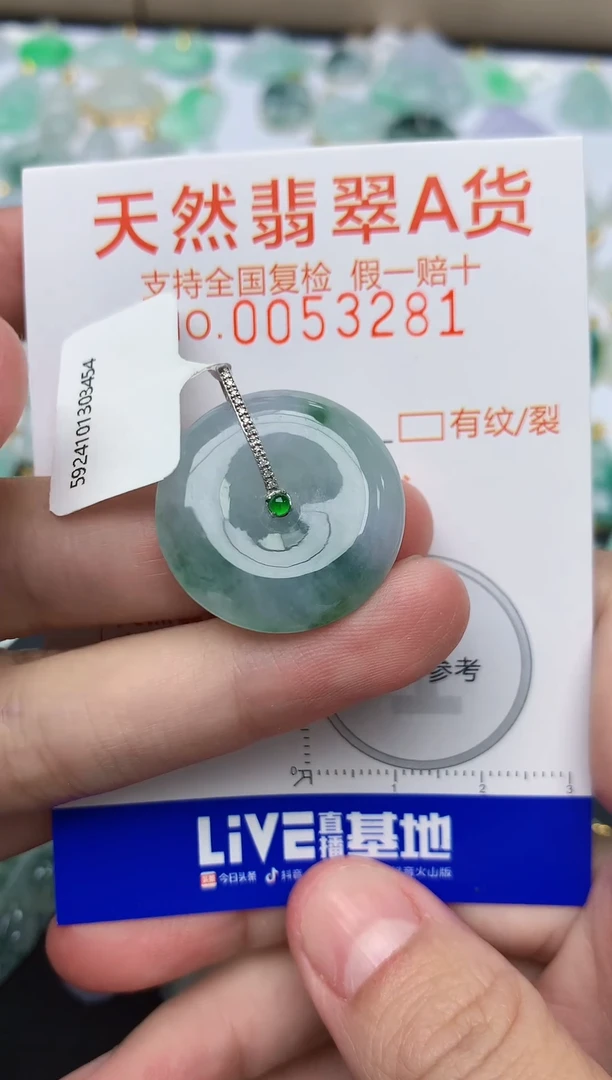 【闪购商品】翡翠颈饰18K金镶嵌天然翡翠A货    150
