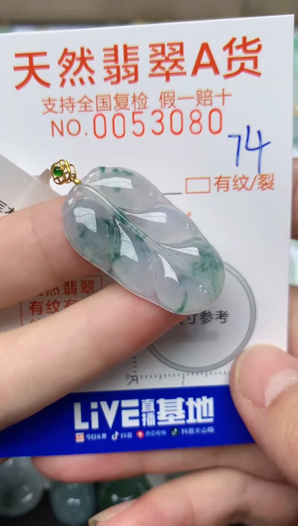 【闪购商品】翡翠颈饰18K金镶嵌74  天然A货翡翠