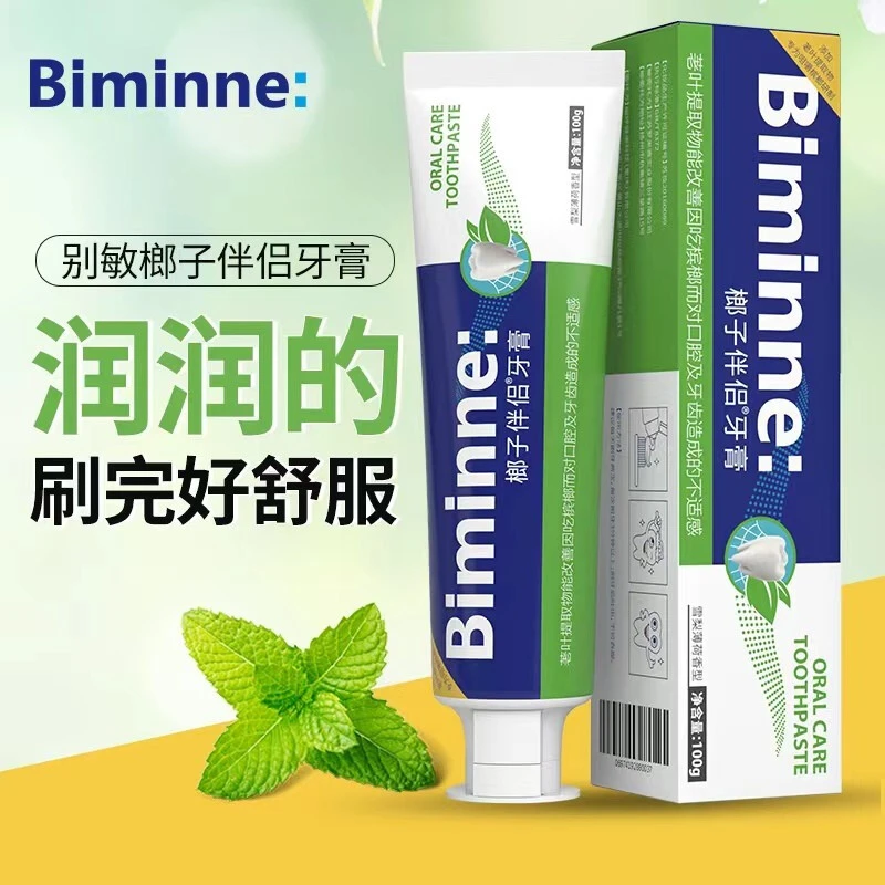 别敏榔子伴侣牙膏护理清新口气清洁健康去渍日常抑制细菌去黄