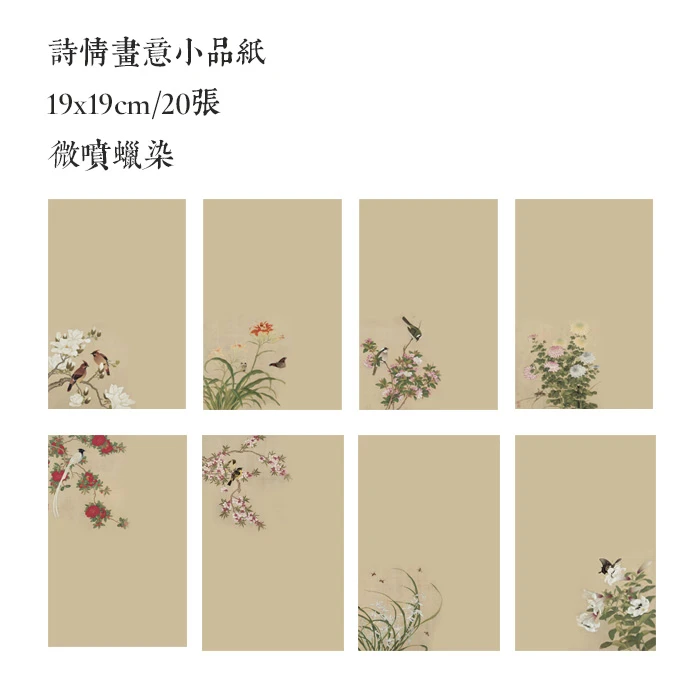 静德斋·【微喷蜡染-诗情画意】小楷行书篆书清雅作品用宣纸