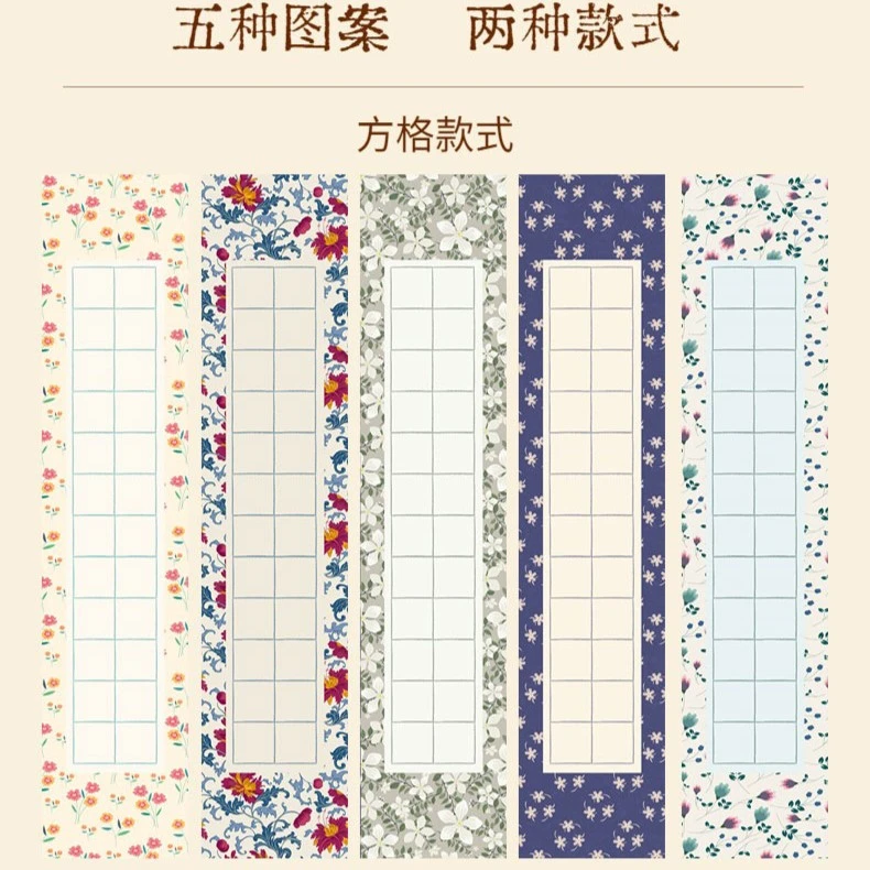 【微喷蜡染-花卉临帖小笺纸】小楷小行草书法半生半数宣纸