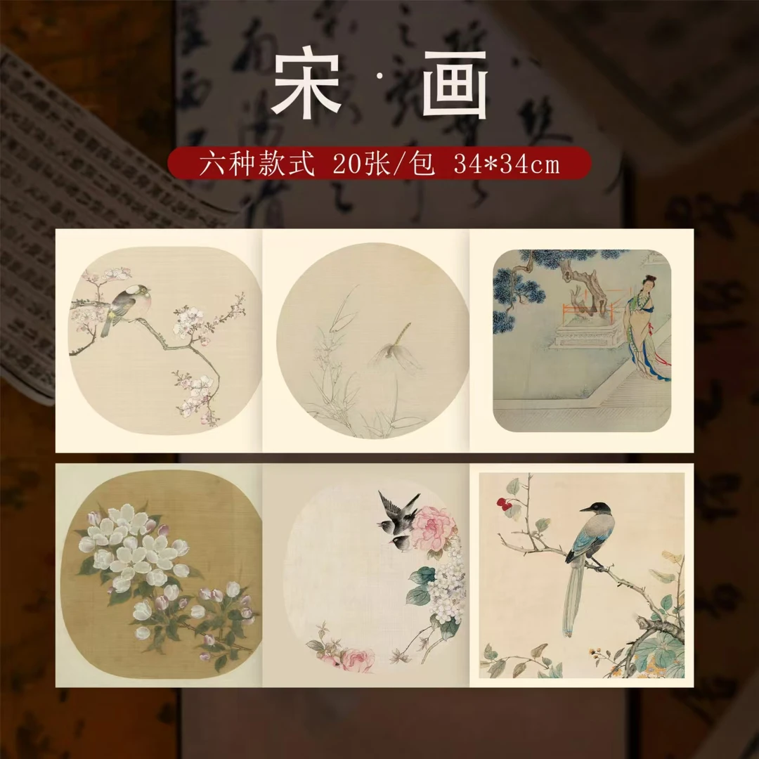 【买五发六】双十一【古风34厘米宋画斗方】小楷行草书半生熟作品宣纸