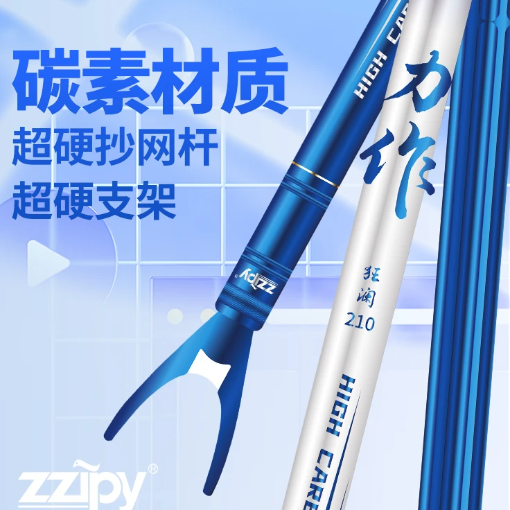 ZZTPY-2024年新款碳素抄网力作支架抄网狂澜炮台伸缩加厚稳定
