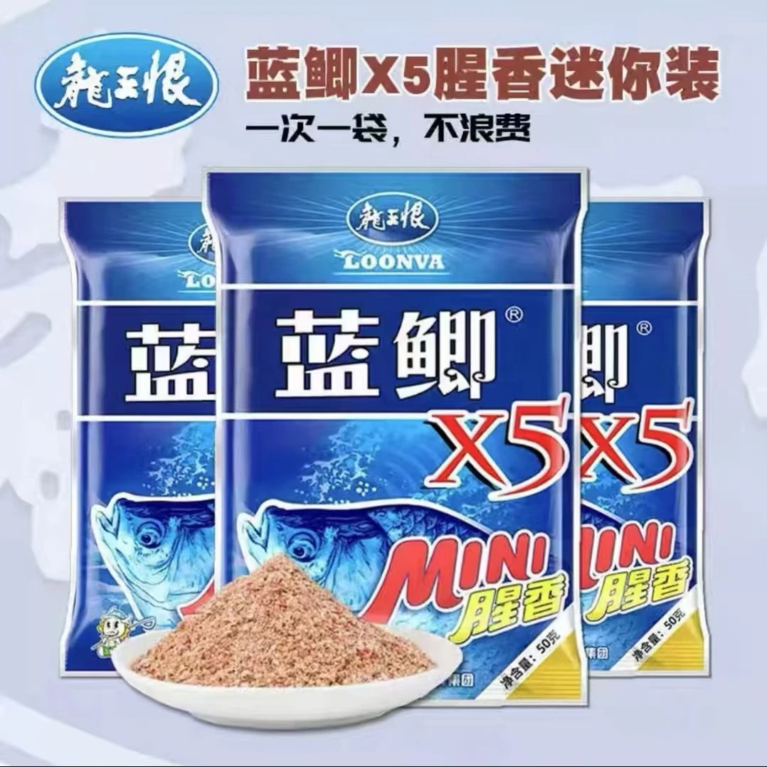 LWH-蓝鲫X5mini迷你装