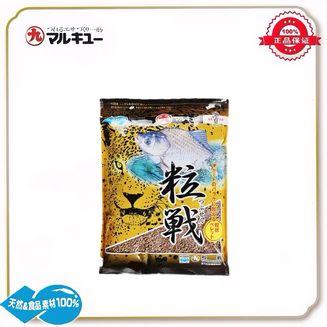 丸九推荐官粒战粗粒原装进口鱼食垂钓诱钓营养钓饵优惠新鲜路亚