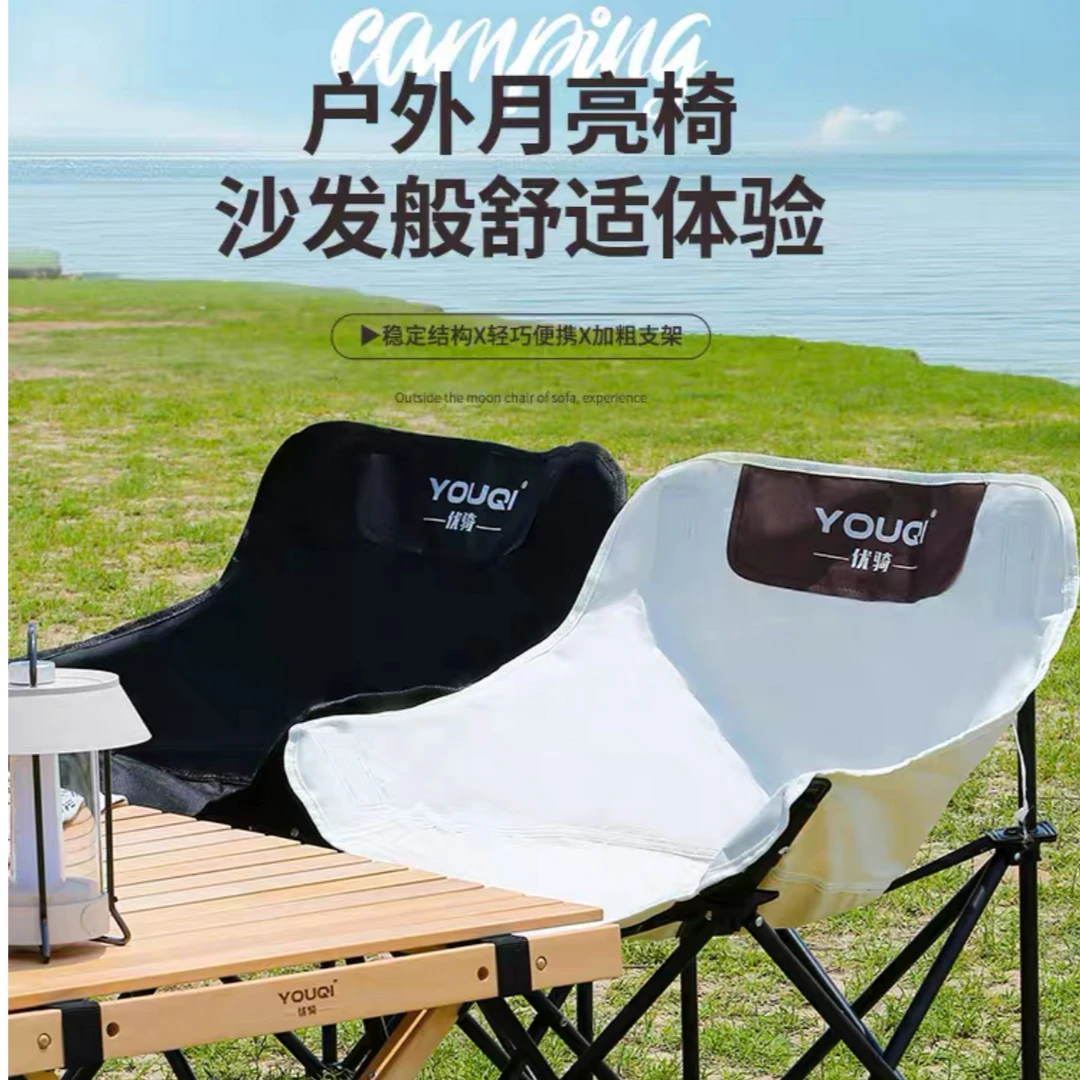 优骑-折叠月亮椅户外便携躺椅露营装备高颜值