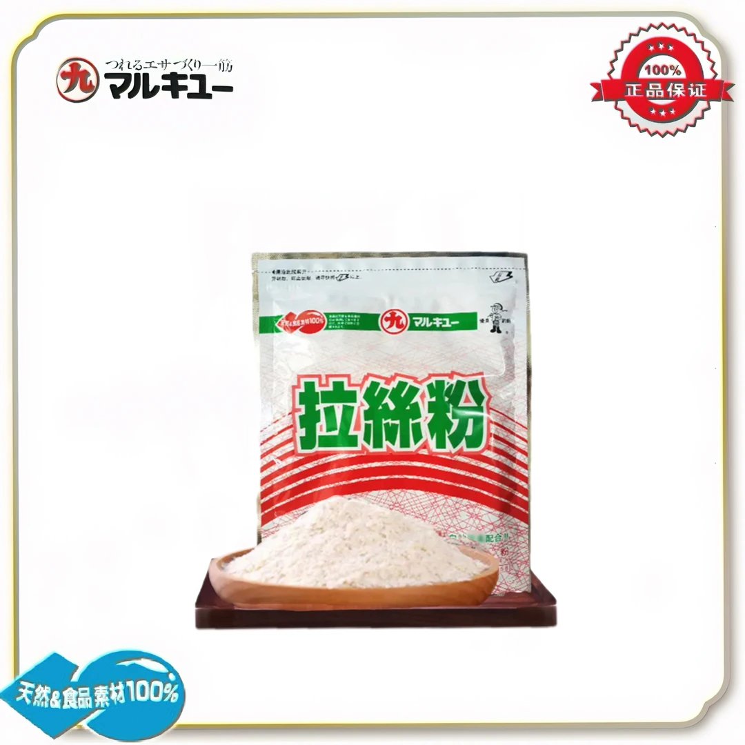 丸九 拉丝粉（100克）垂钓诱鱼饵料鱼饵溪流钓饵料钓鱼路亚营养腥味
