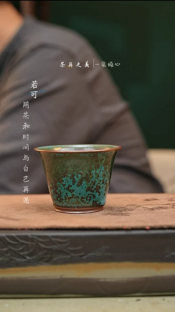 【闪购商品】杯神垕窑变钧瓷-卫寒兵古铜金斑卢钧单杯