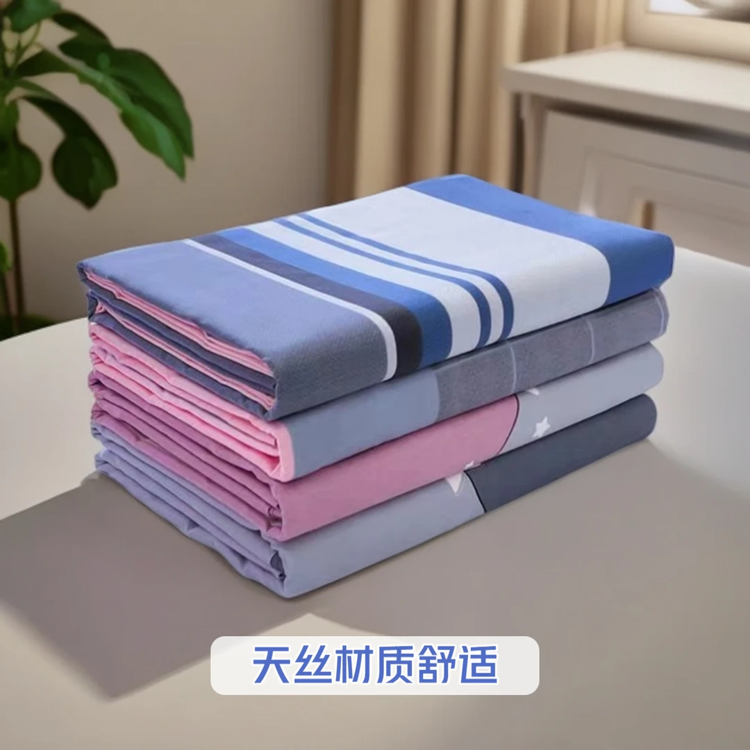 【新店福利】天丝被套拼接面6*7(200cm*230cm)