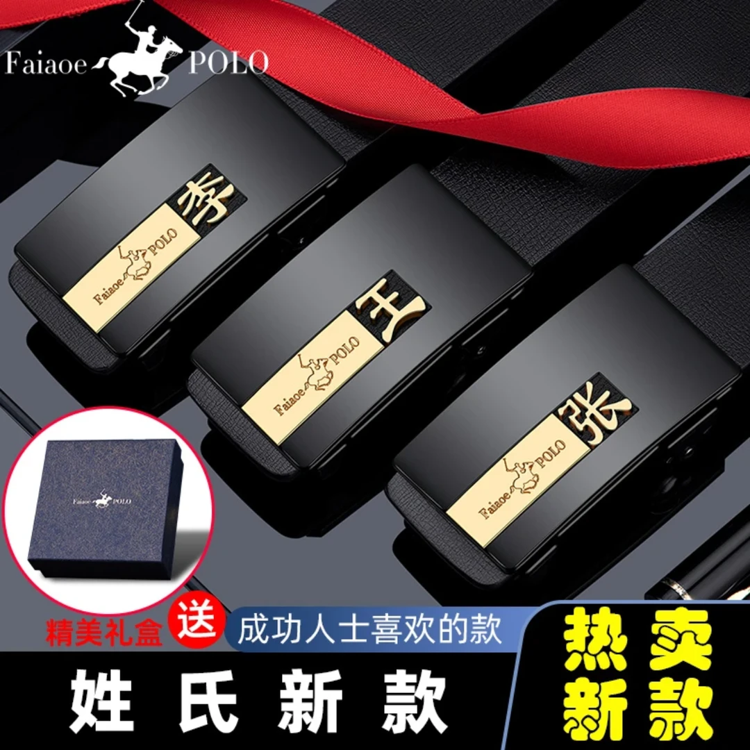 新款男士腰带送精选优选礼物百家姓坚固皮带男款时尚中青年男裤带