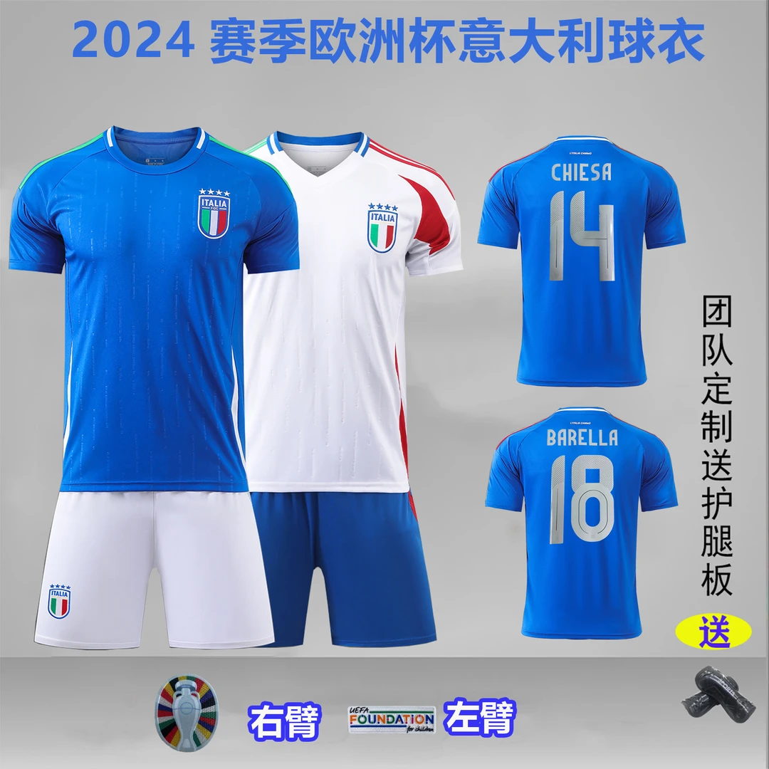 24赛季欧洲杯意大利足球服球衣套装14号基耶萨18号巴雷拉定制印号