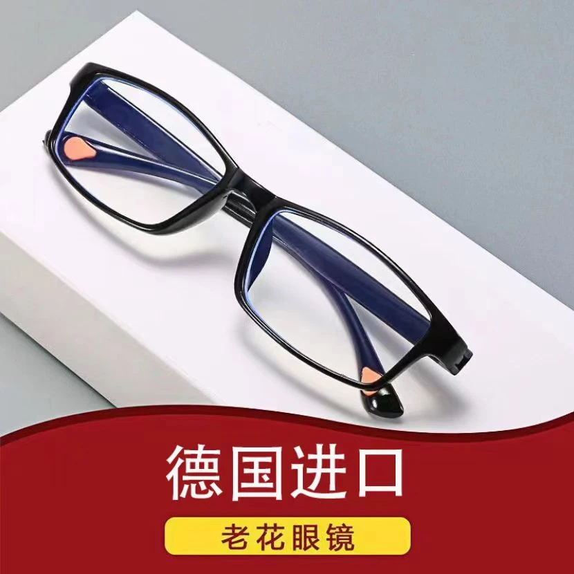 【限量福利】德国进口高档防蓝光老花镜中老年抗疲劳护目老光眼镜女