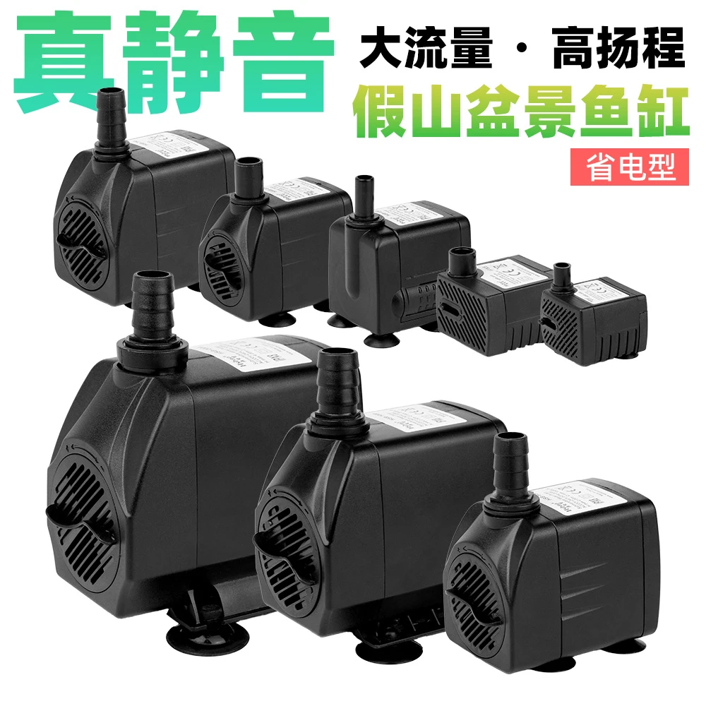 超静音潜水泵鱼缸专用侧吸水泵喷泉假山盆景抽水泵水族过滤泵