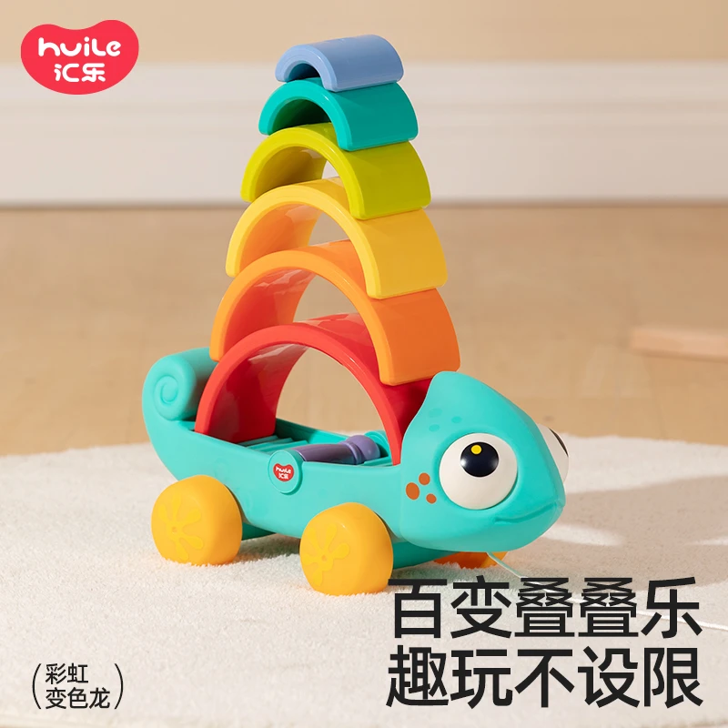 汇乐宝宝拖拉车动物造型儿童拉绳1-3岁早教专注力变色龙叠叠乐