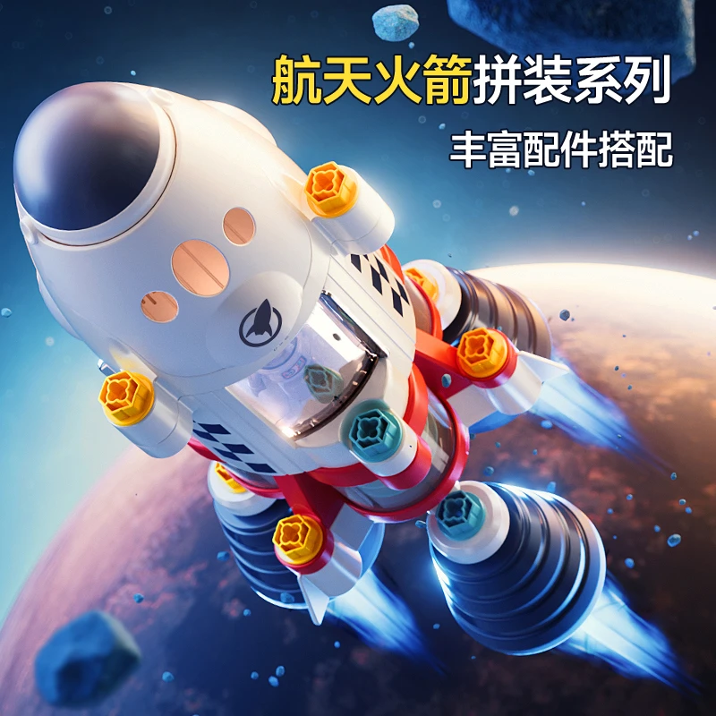 汇乐妙奇思星际火箭积木玩具男女孩益智拼装玩具3至6岁积木模型