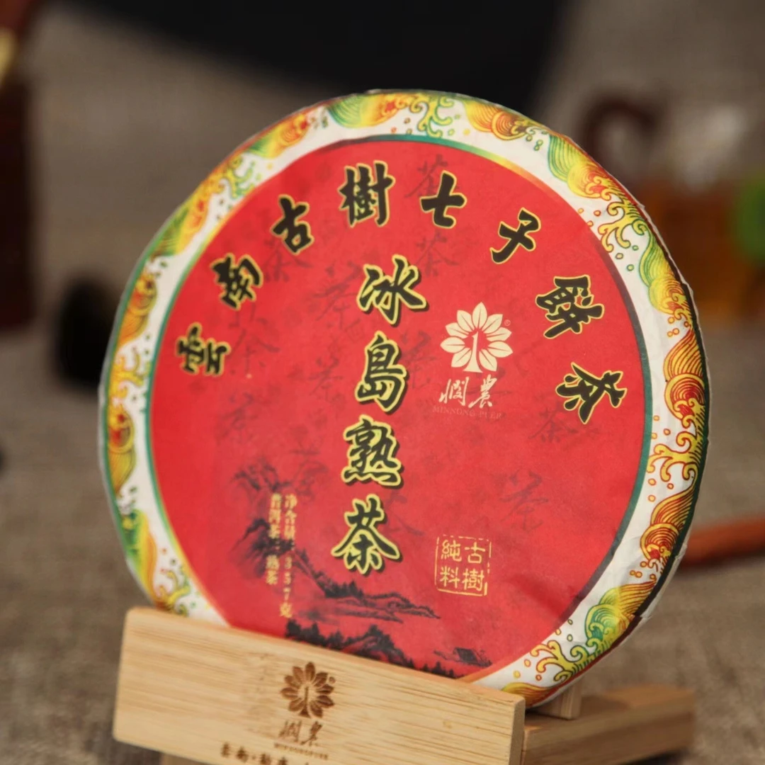 【红熟茶】2018年 临沧茶区普洱古树熟茶  357g/饼