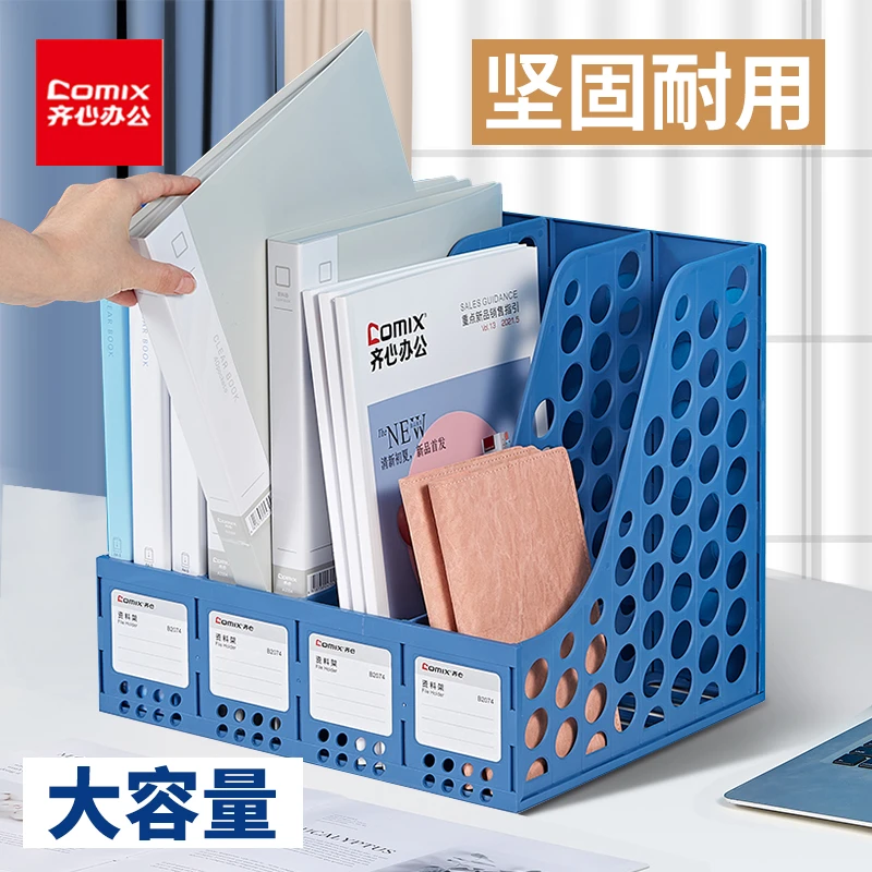 齐心三联桌面文件收纳四联办公室三格资料多层多色办公收纳