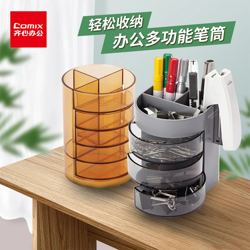 齐心笔筒多色大容量可旋转圆形多功能办公用笔筒学生用笔筒