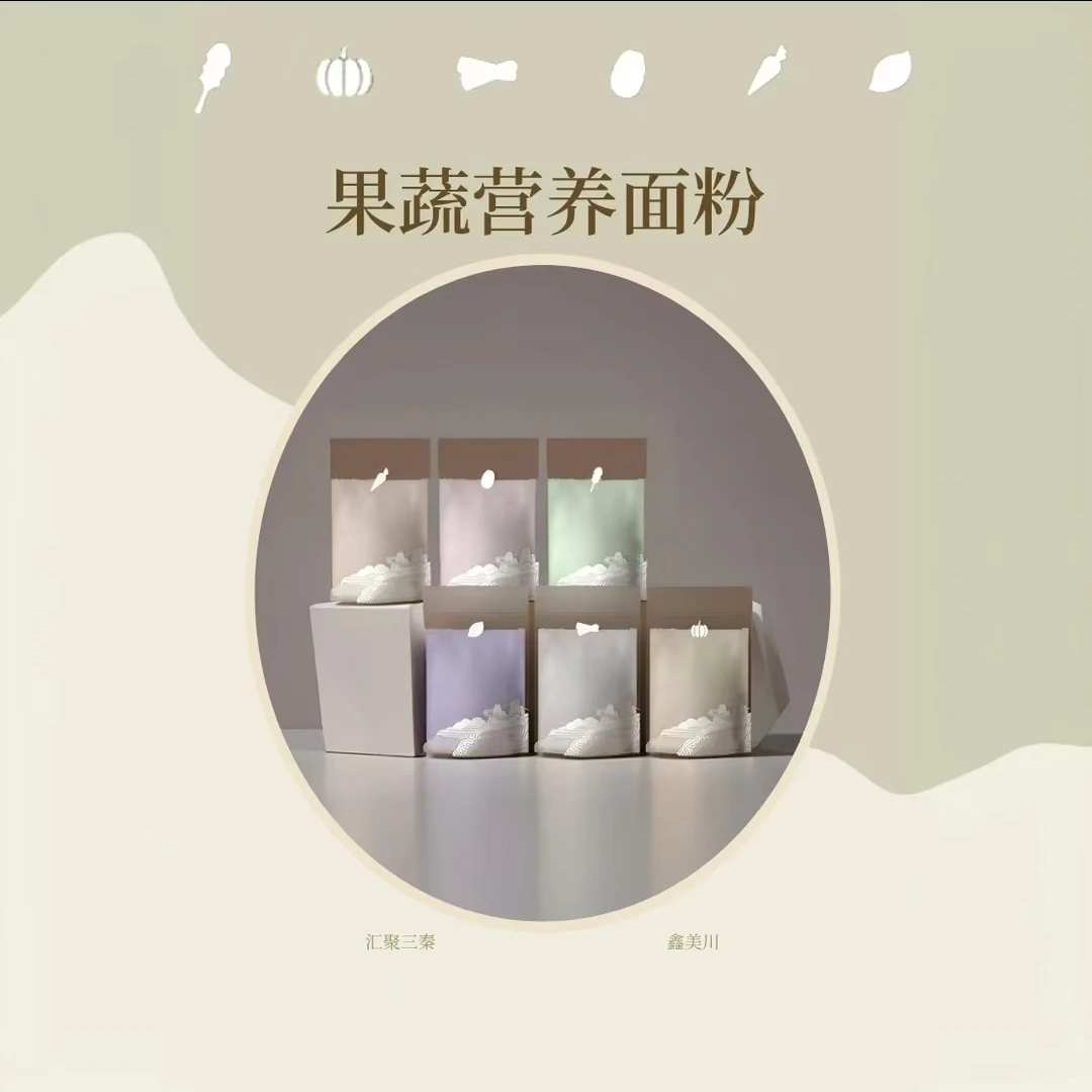 汇聚三秦营养果蔬面粉