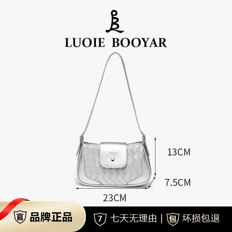 【妮可专属】LUOIE BOOYAR/露易.柏雅复古时尚百搭单肩斜挎腋下包