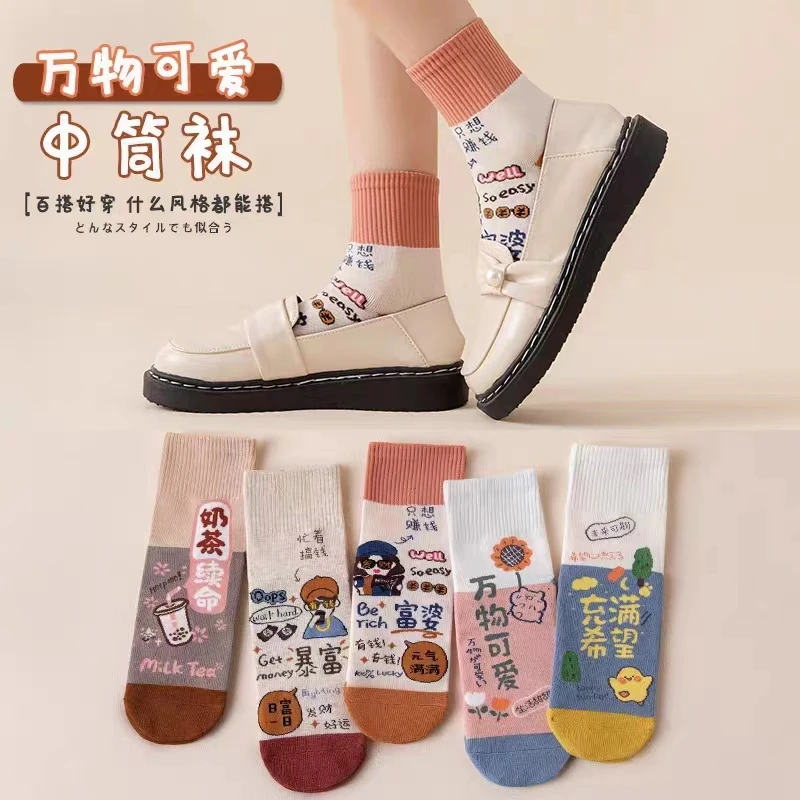 【5双】富婆袜子秋冬季爆款女韩版学院可爱风插画中筒袜潮袜诸暨袜
