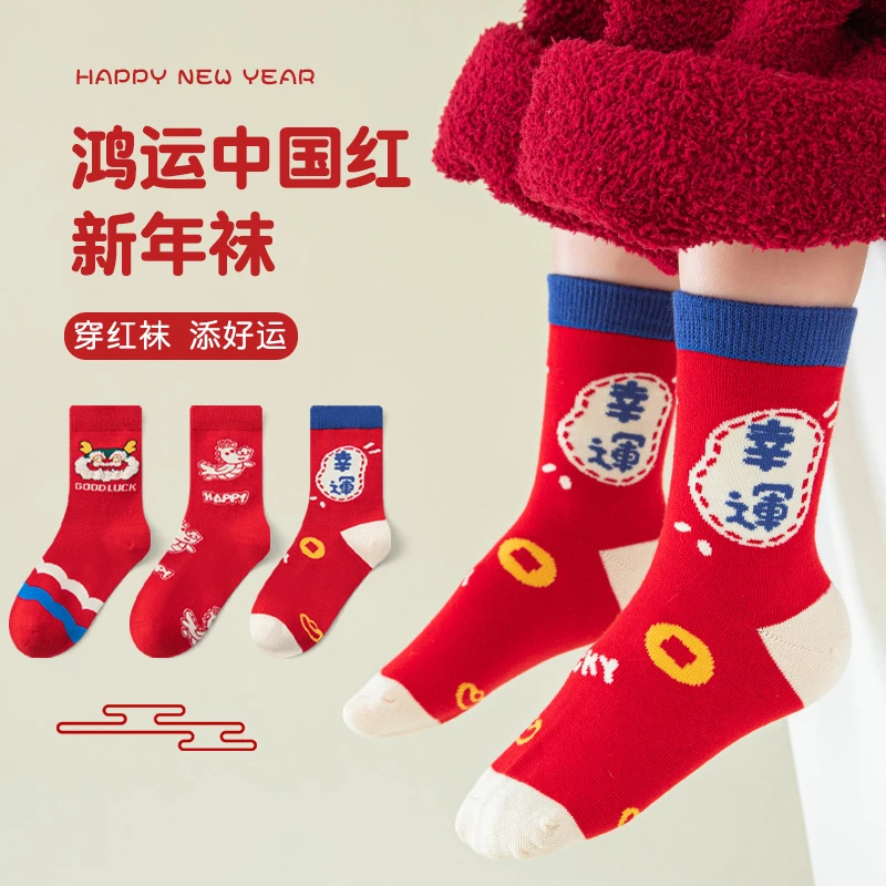 儿童新年袜纯棉无骨抗起球中国红秋冬季保暖卡通龙宝宝袜子中筒袜