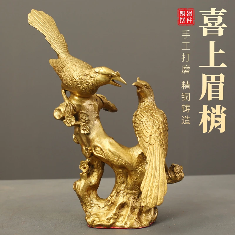 喜上眉梢铜摆件黄铜工艺品喜鹊装饰品乔迁客厅铜摆饰结婚送礼礼品
