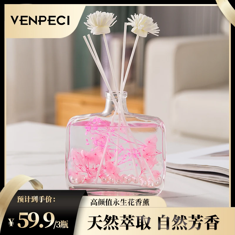 【200ml大瓶】无火真花香薰植物精油香氛居家款室内家用持久留香