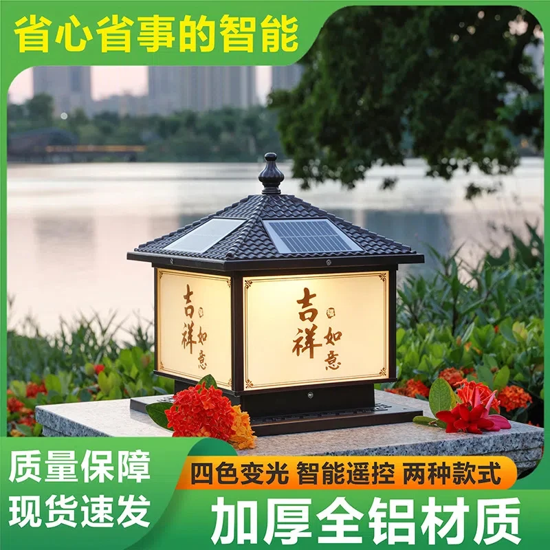 太阳能柱头灯户外围墙大门柱院墙灯防水中式花园别墅庭院灯柱子灯